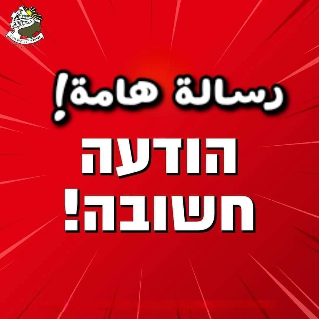 דחיית הרישום לגנים וכיתות א' דחיית הרישום לגנים וכיתות א'